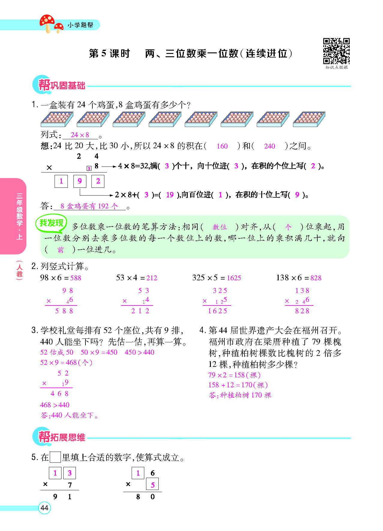 正文_页面_046.png