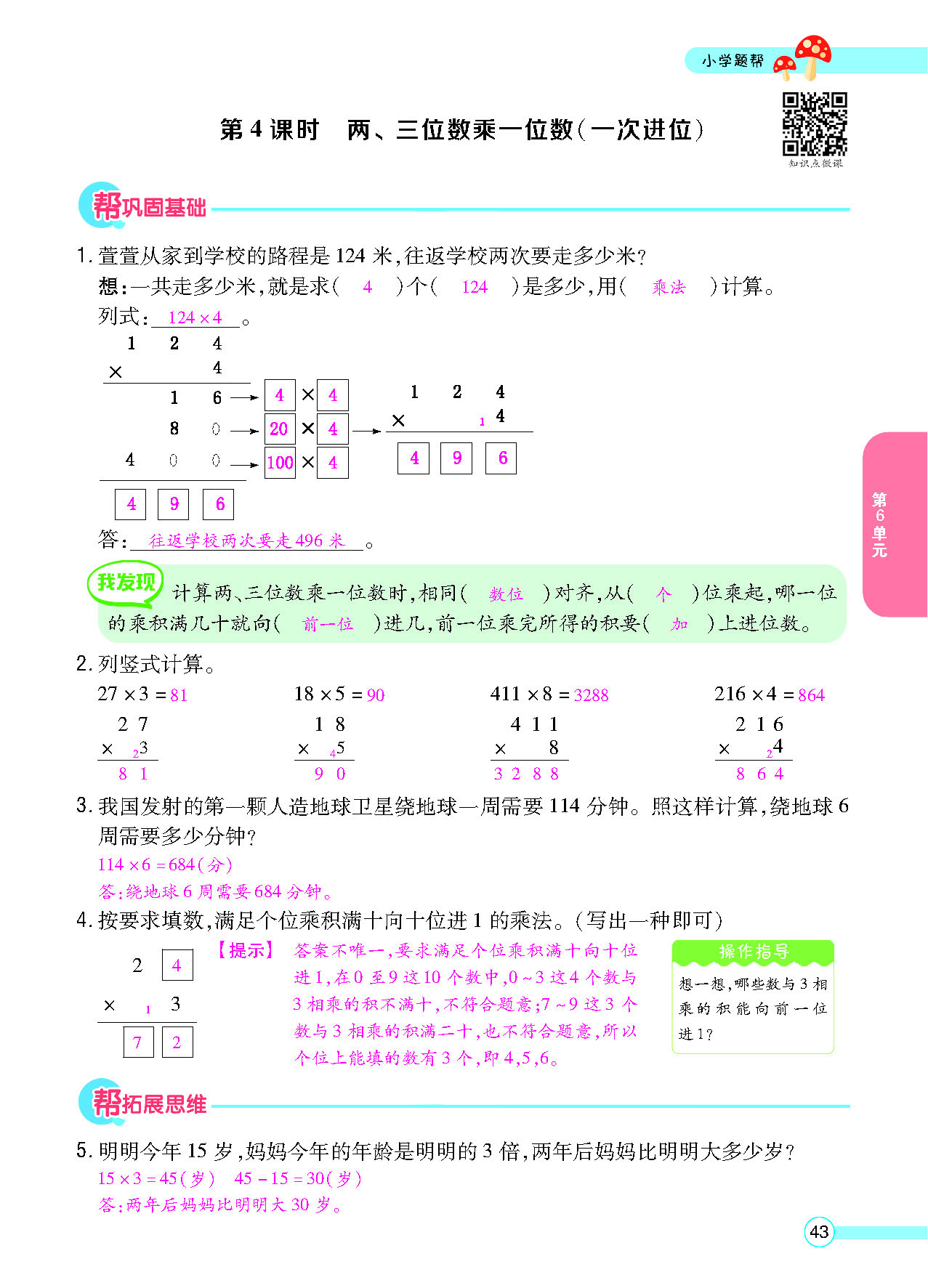 正文_页面_045.png