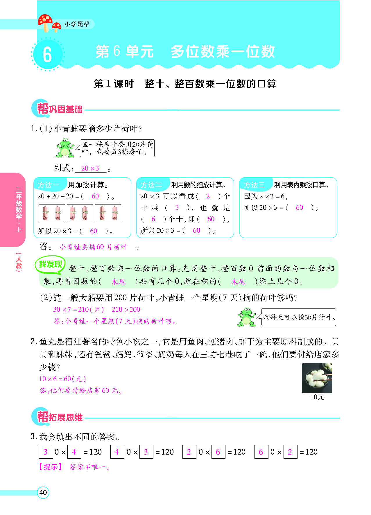 正文_页面_042.png