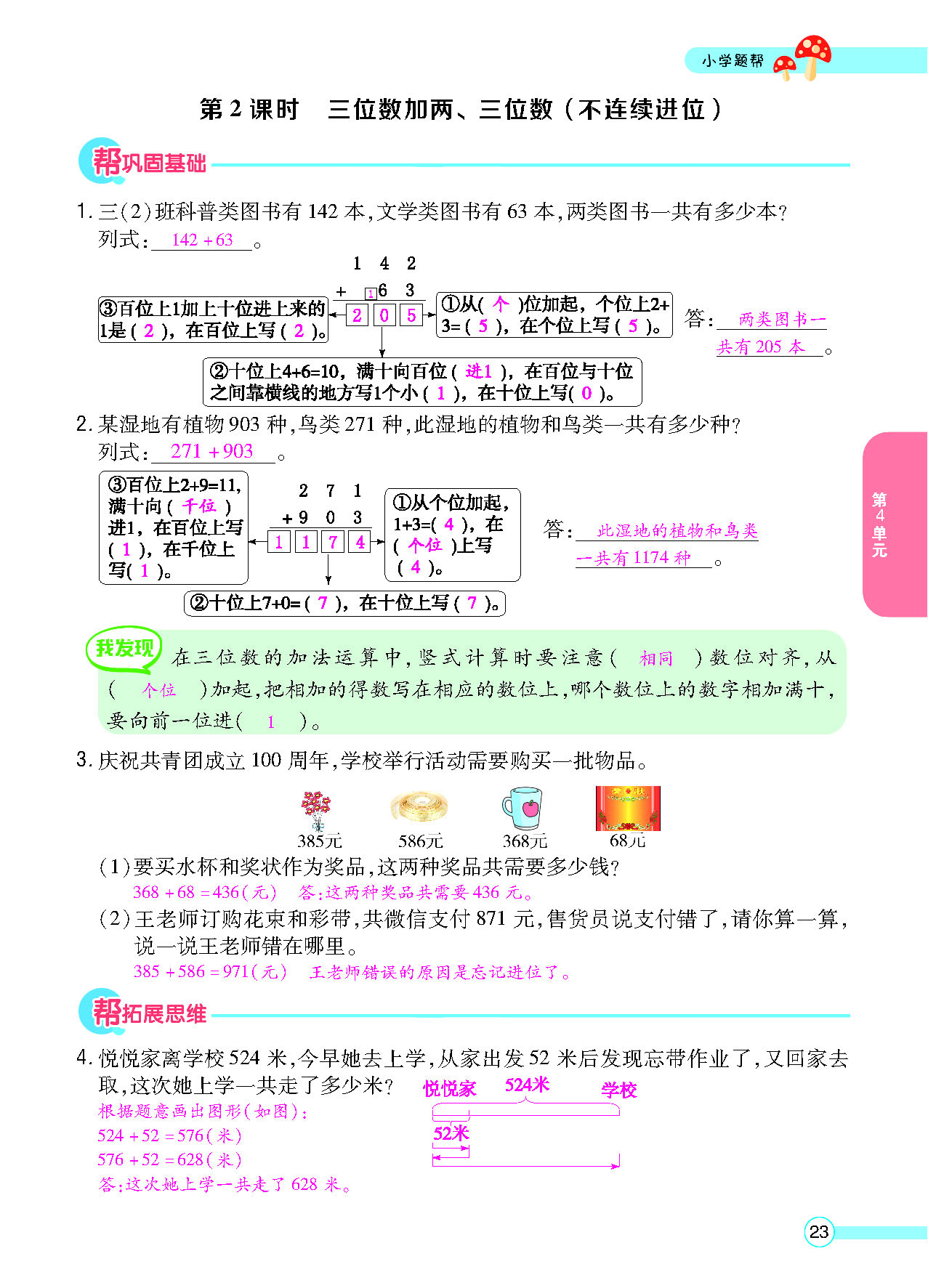正文_页面_025.png
