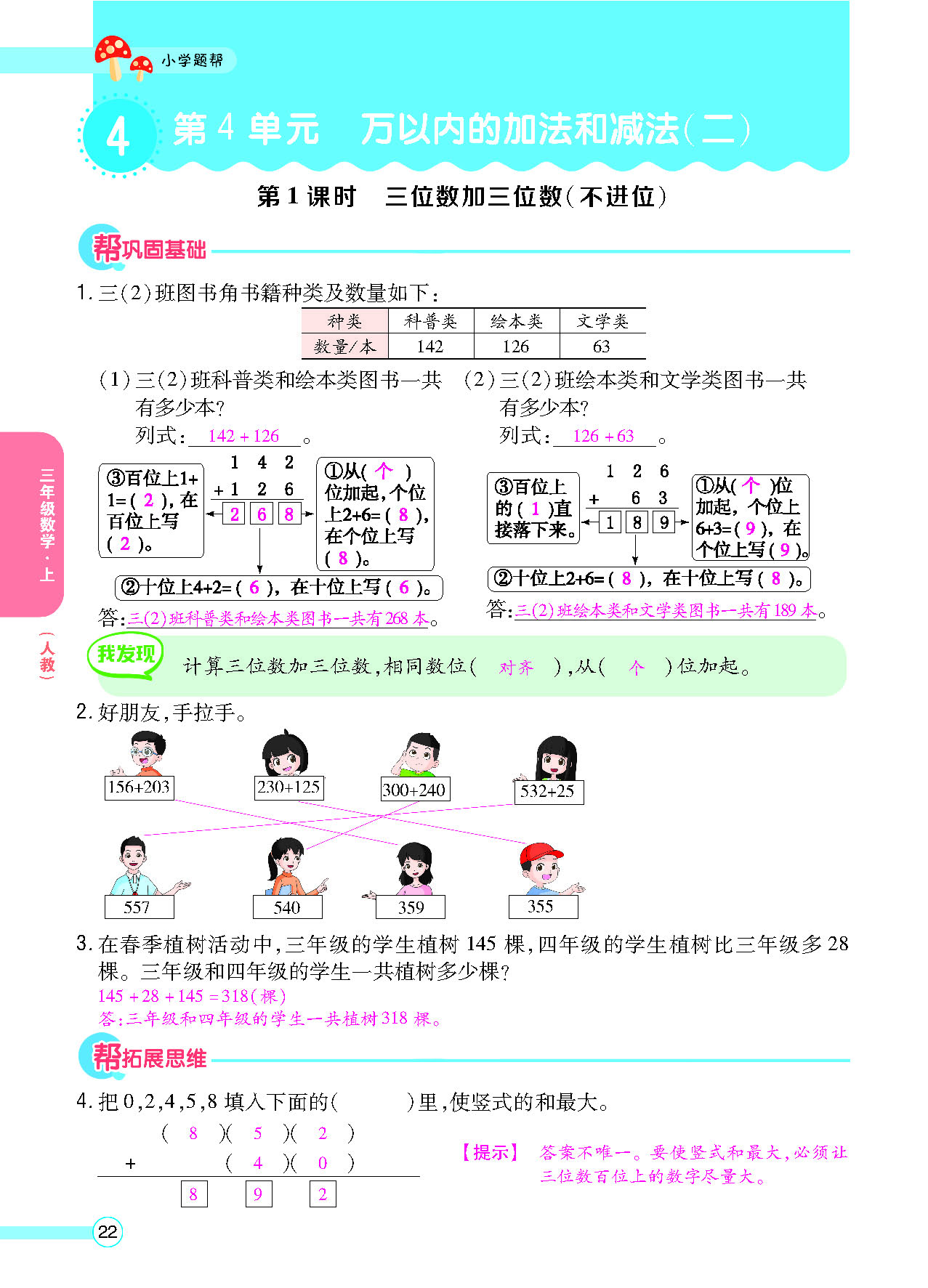 正文_页面_024.png