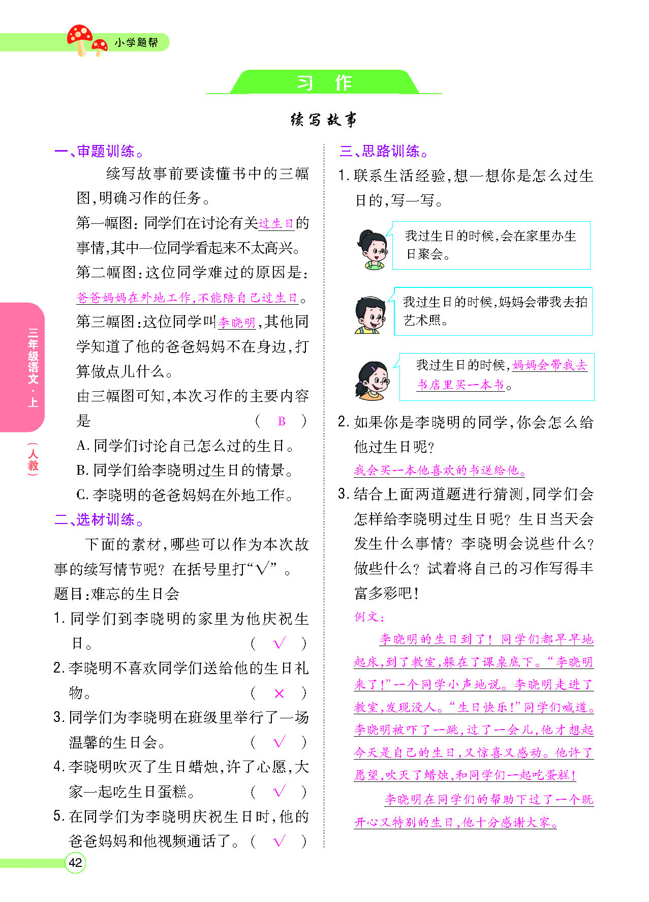 正文_页面_044.png
