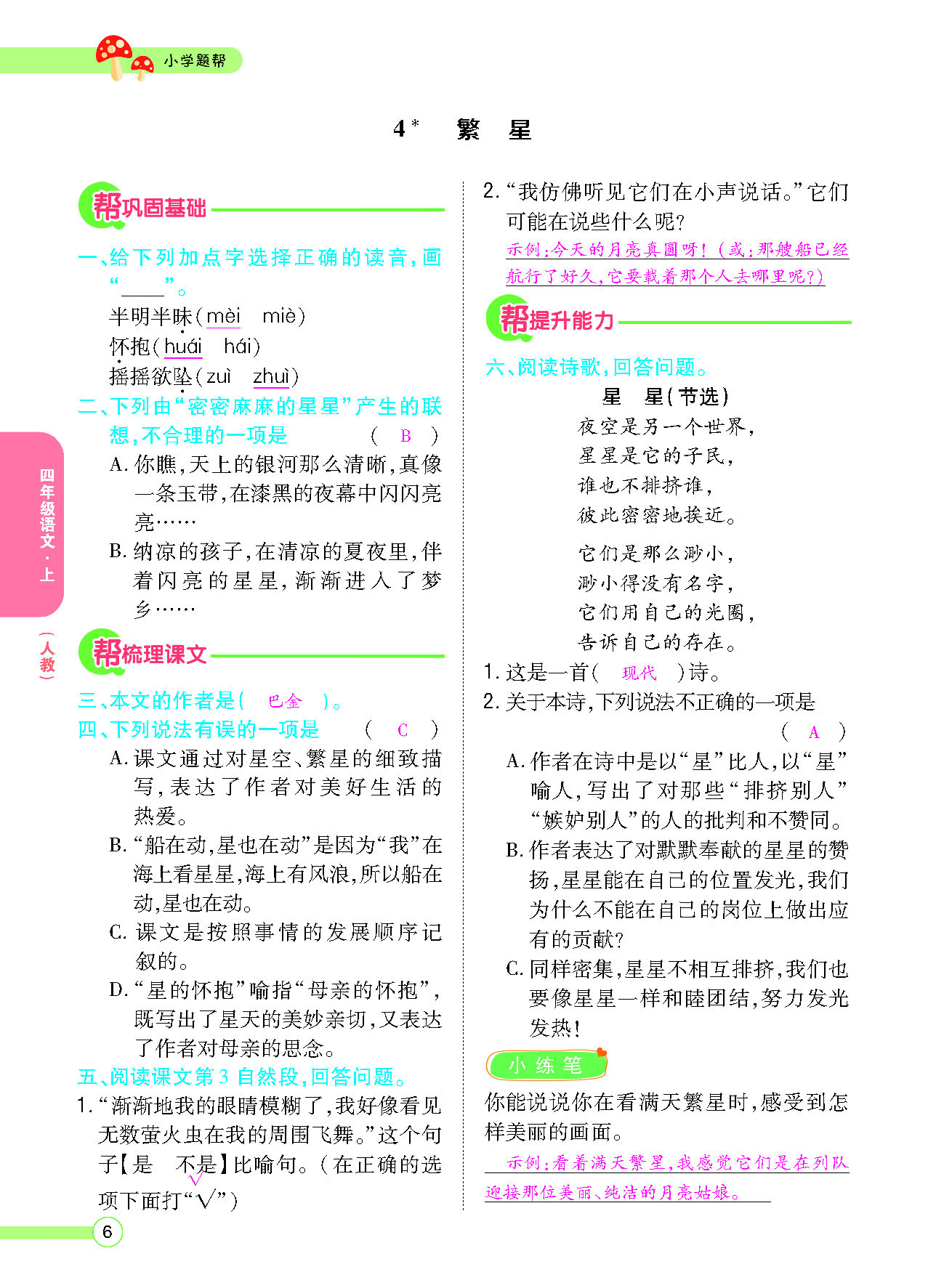 正文_页面_008.png