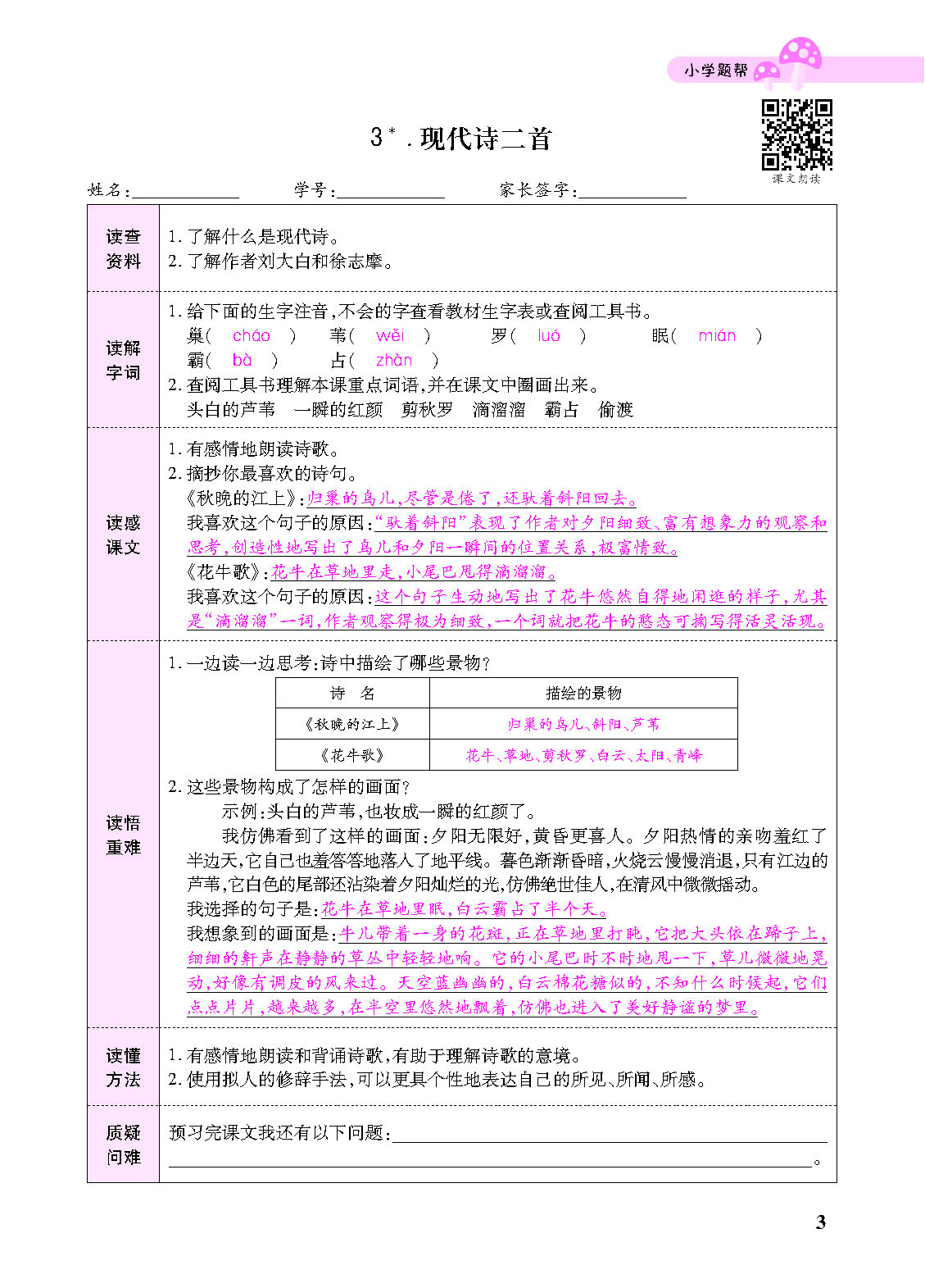 正文_页面_105.png