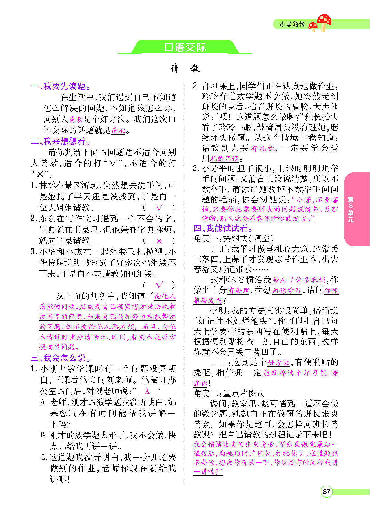 正文_页面_089.png