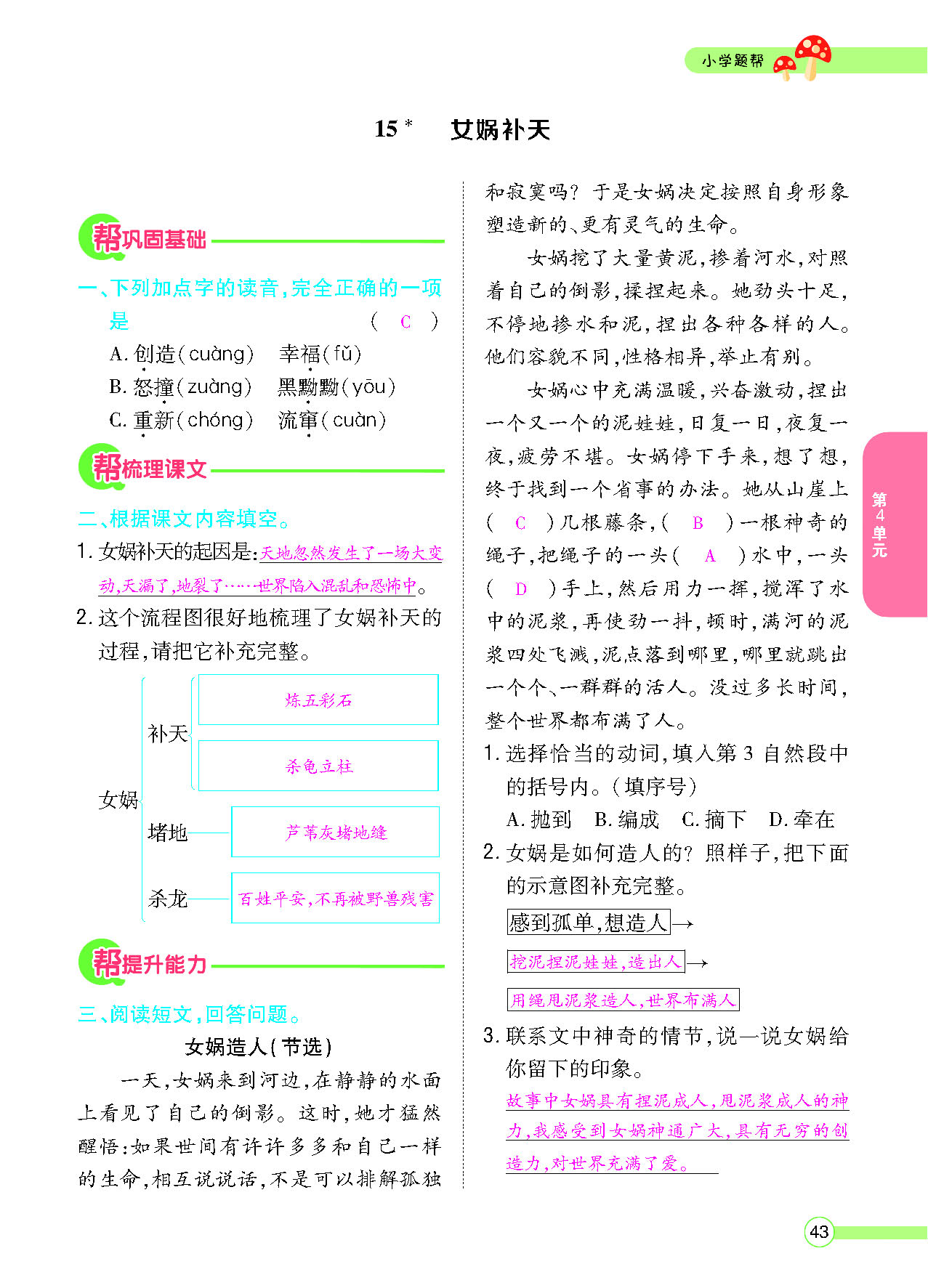 正文_页面_045.png