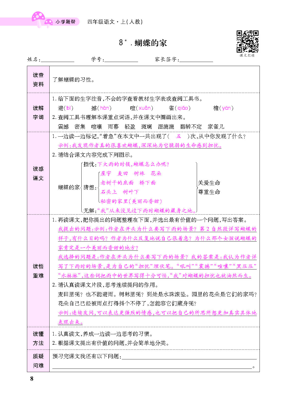 正文_页面_110.png