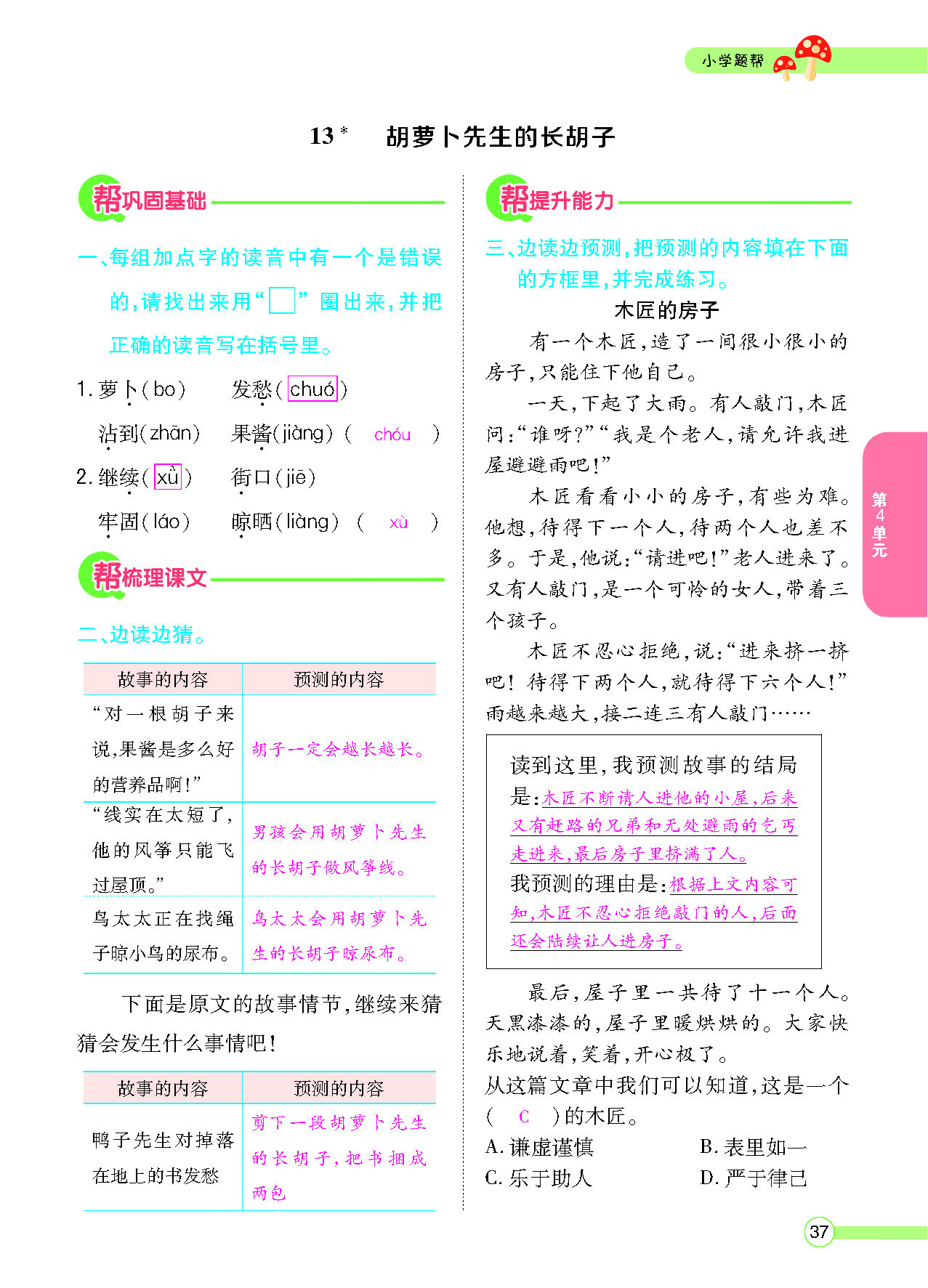 正文_页面_039.png