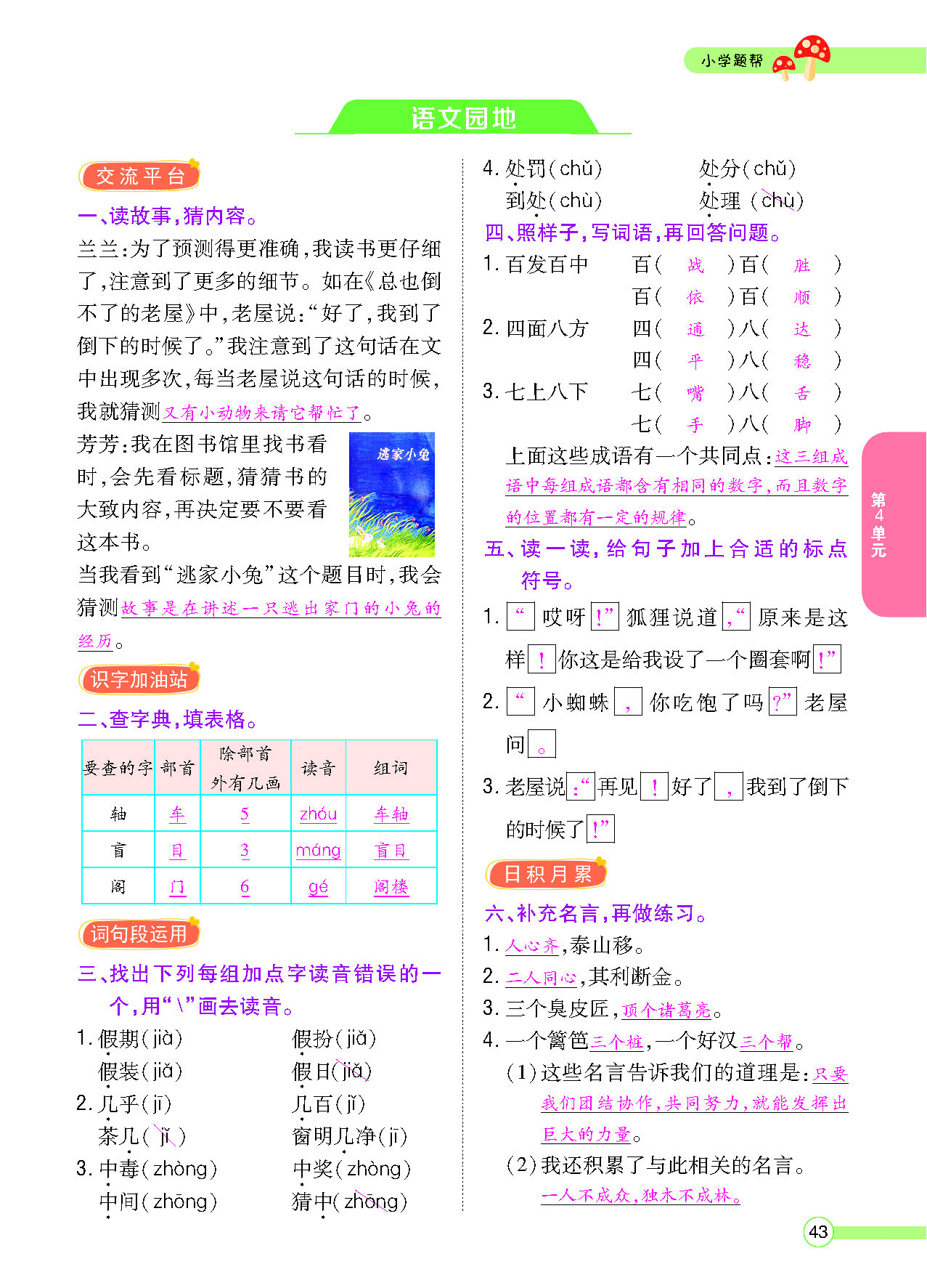 正文_页面_045.png
