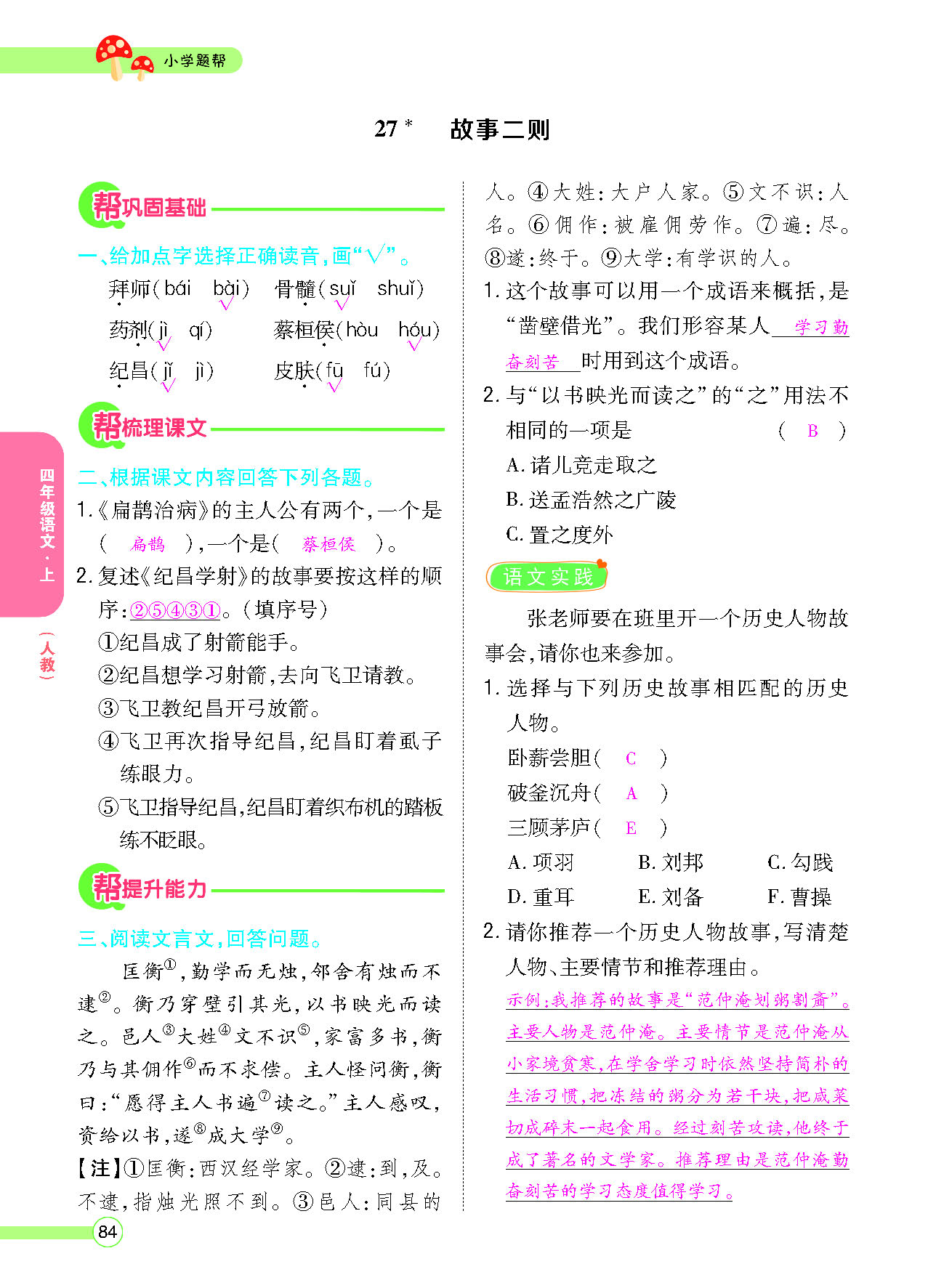 正文_页面_086.png