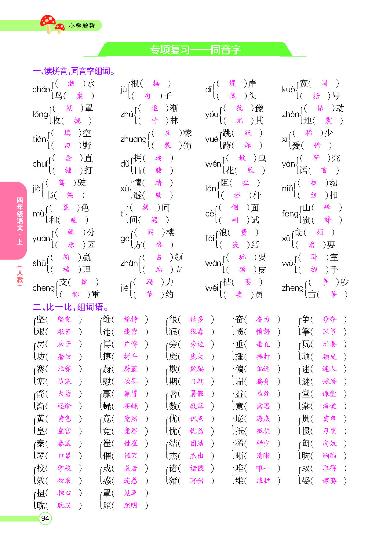 正文_页面_096.png