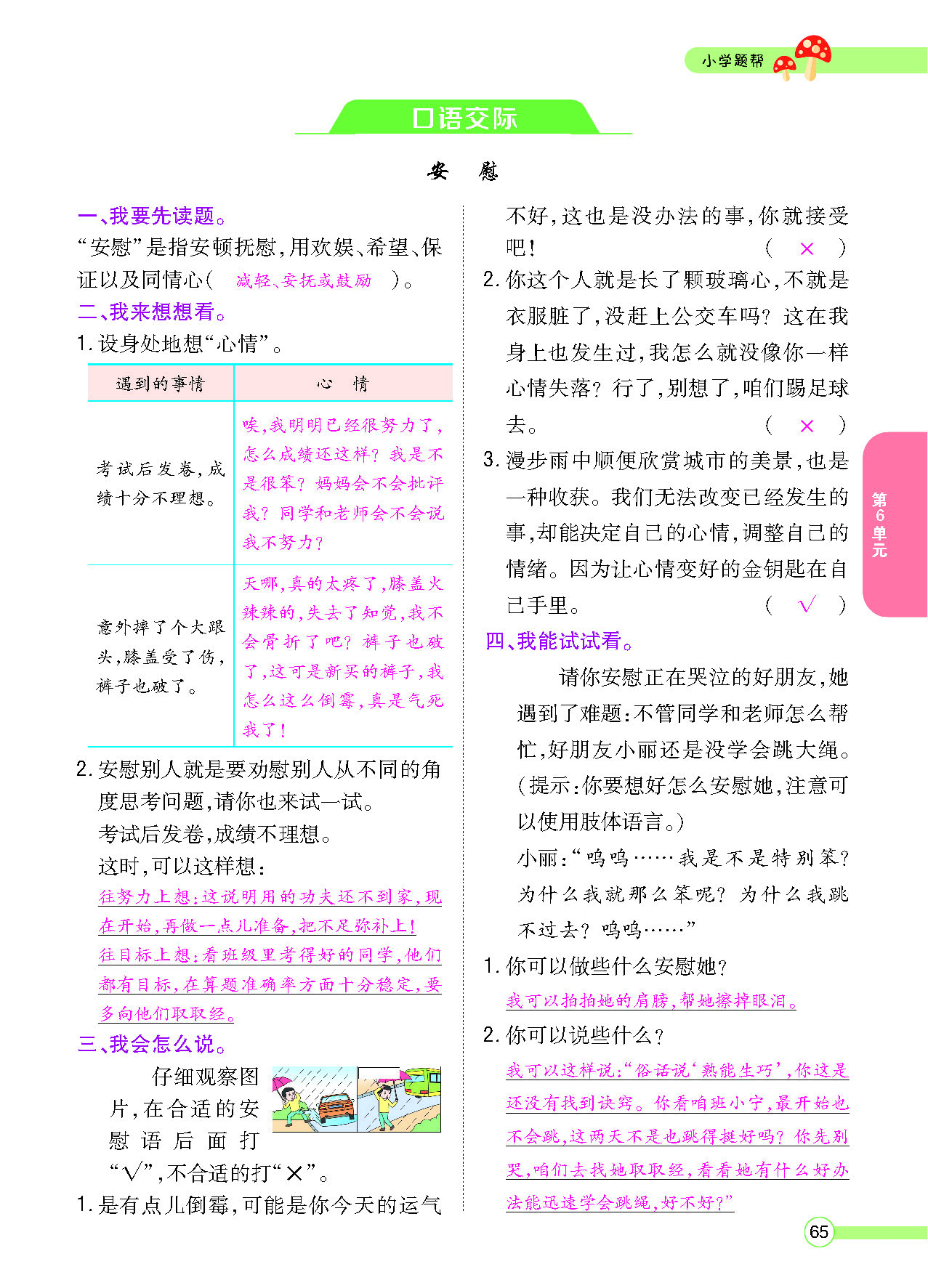 正文_页面_067.png