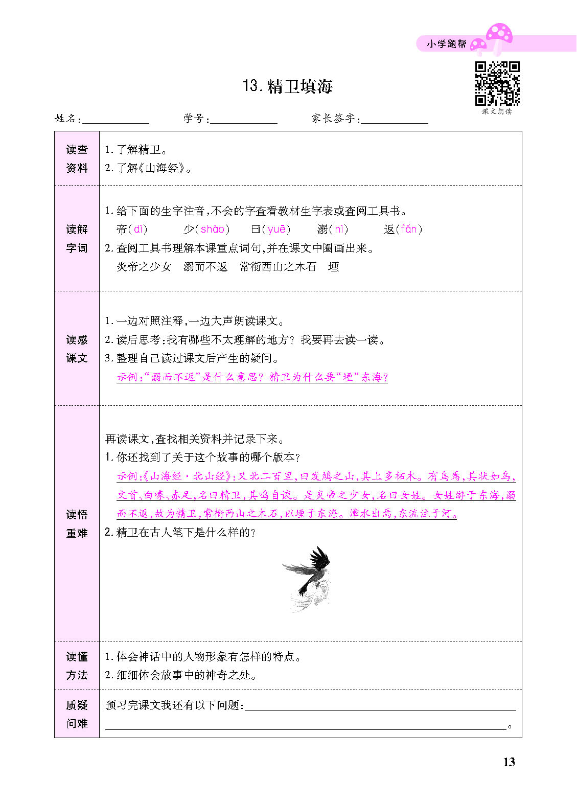 正文_页面_115.png
