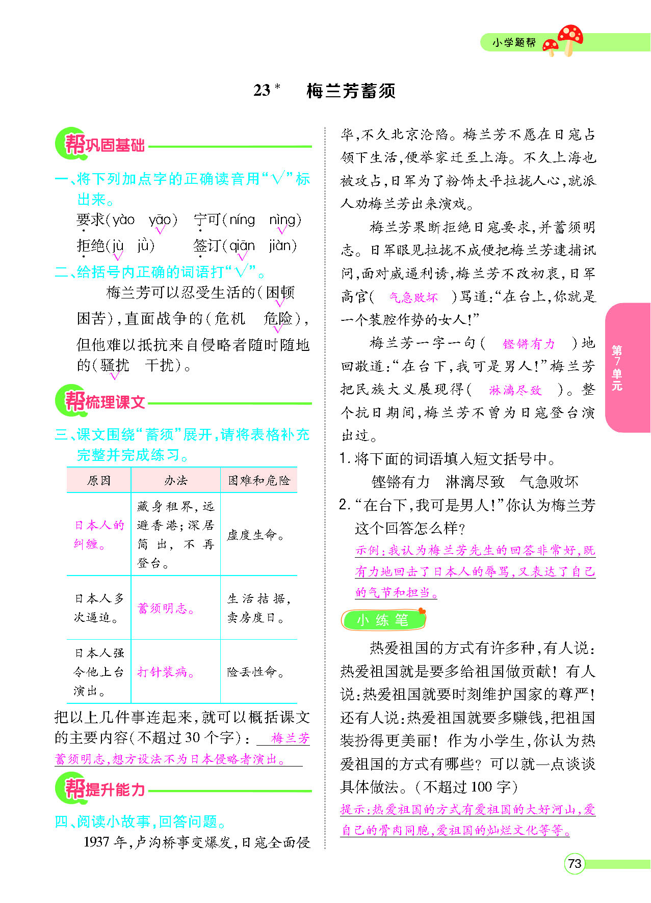 正文_页面_075.png