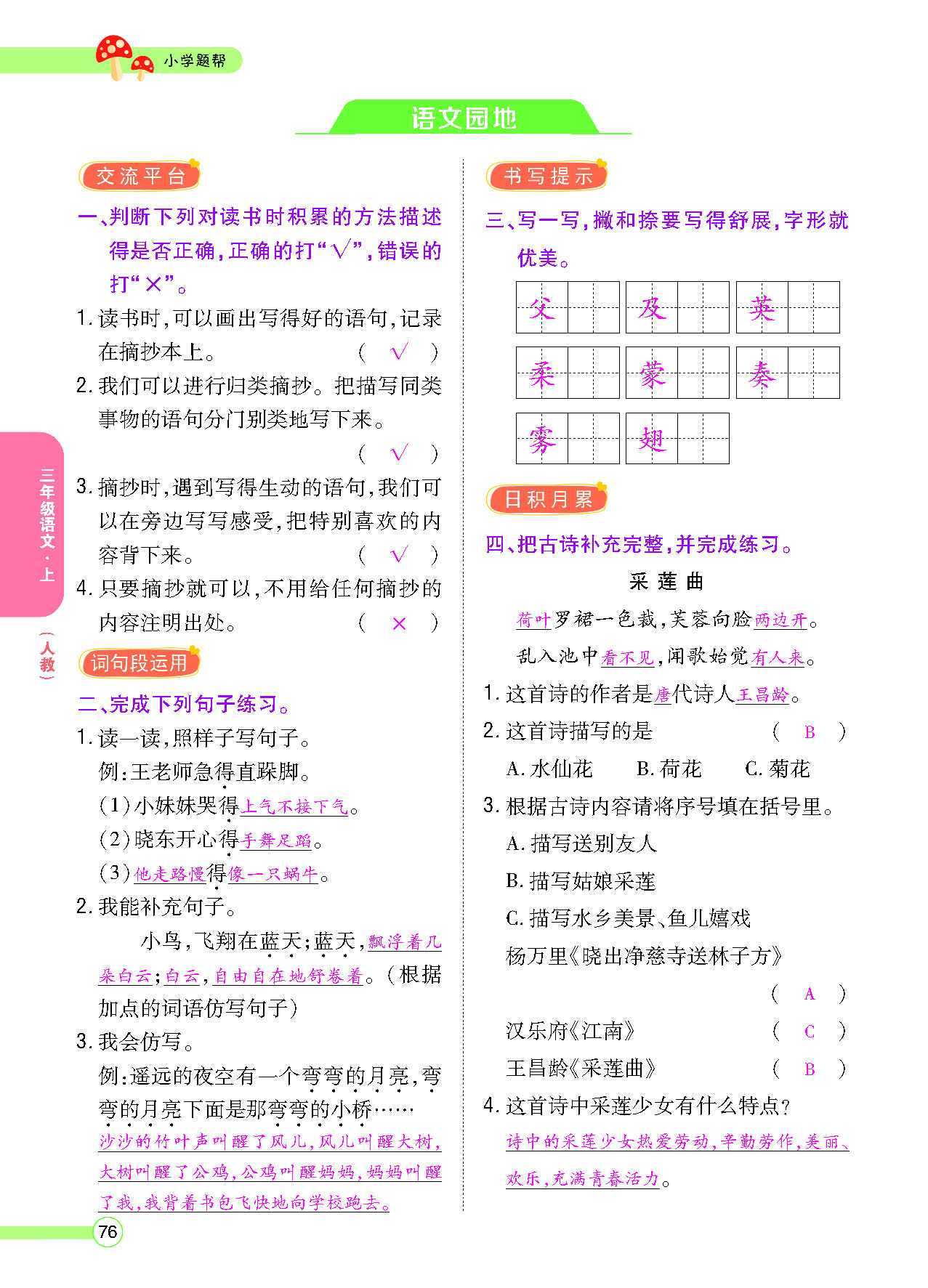 正文_页面_078.png