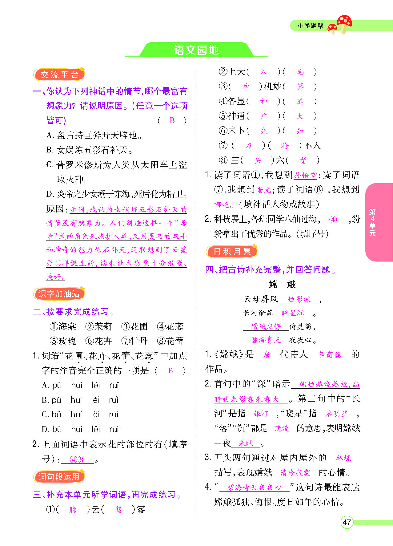 正文_页面_049.png