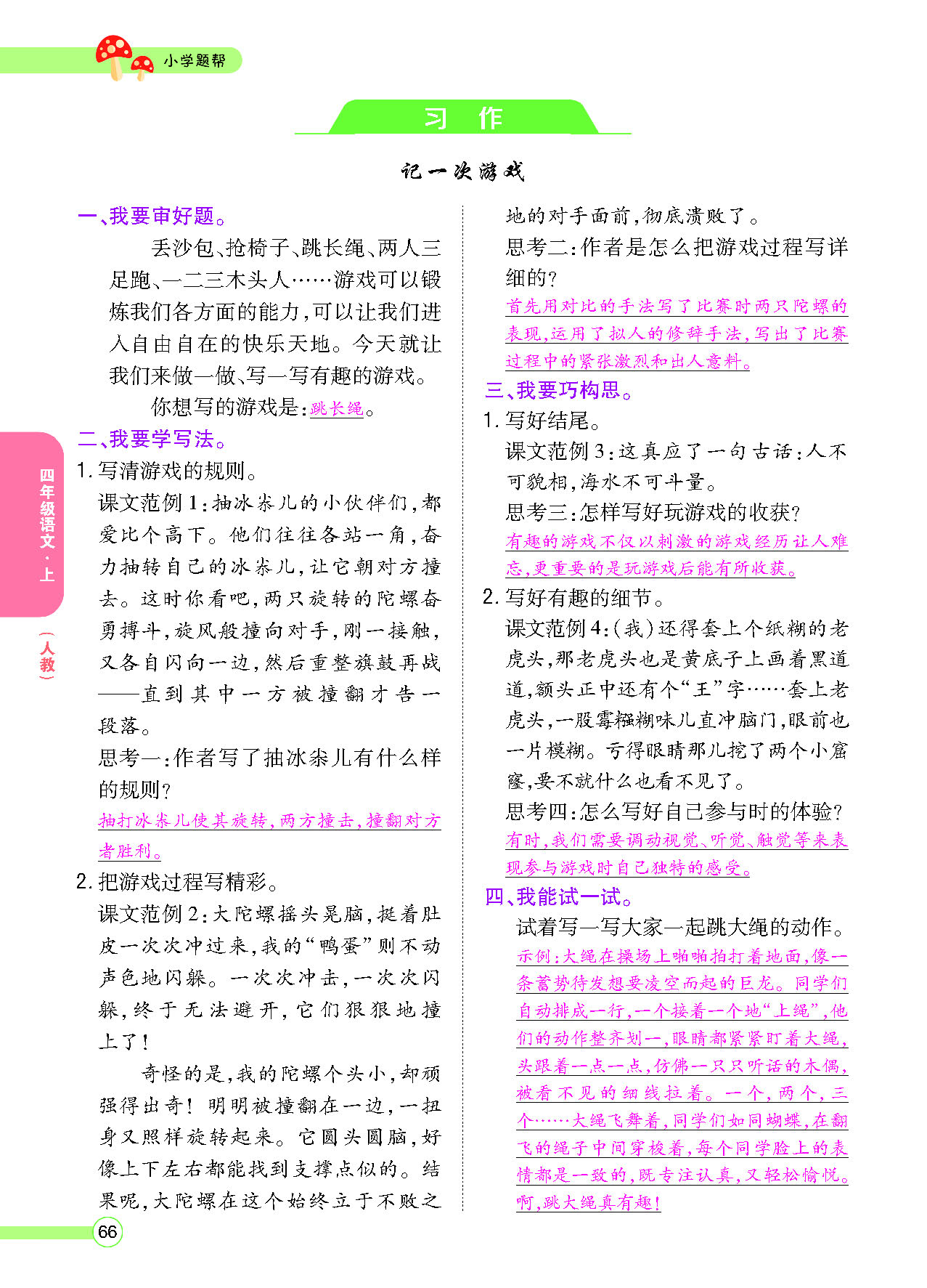 正文_页面_068.png