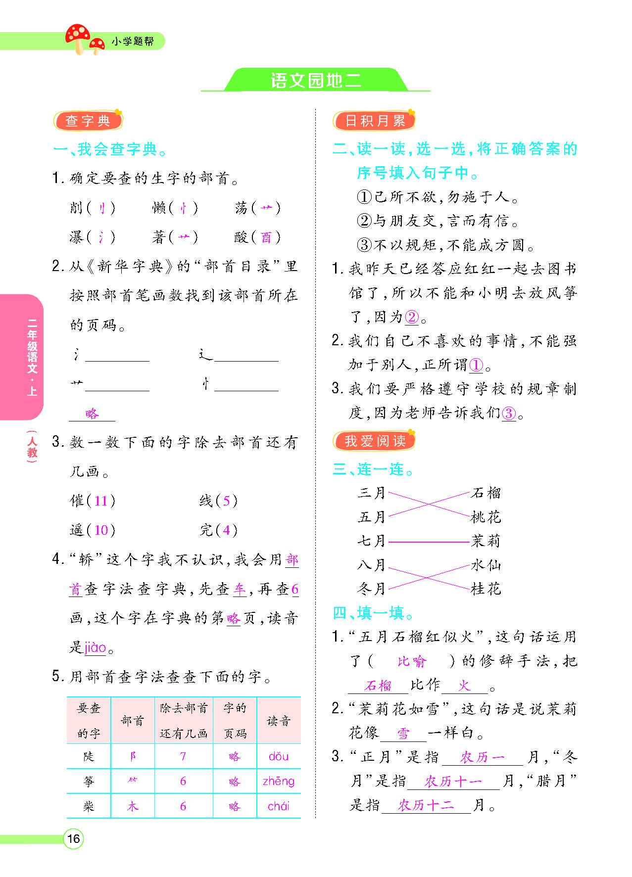 正文_页面_18.png