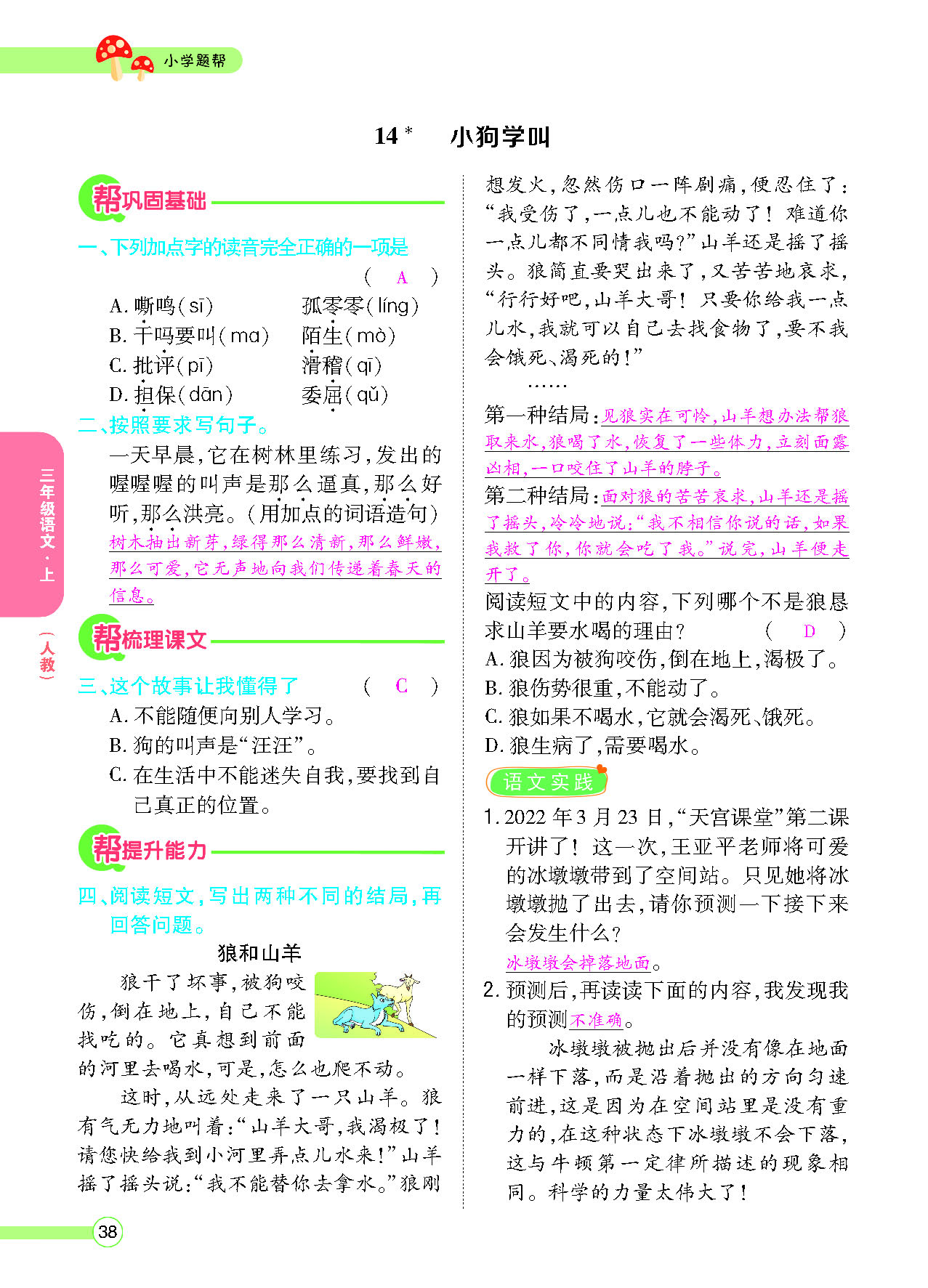 正文_页面_040.png