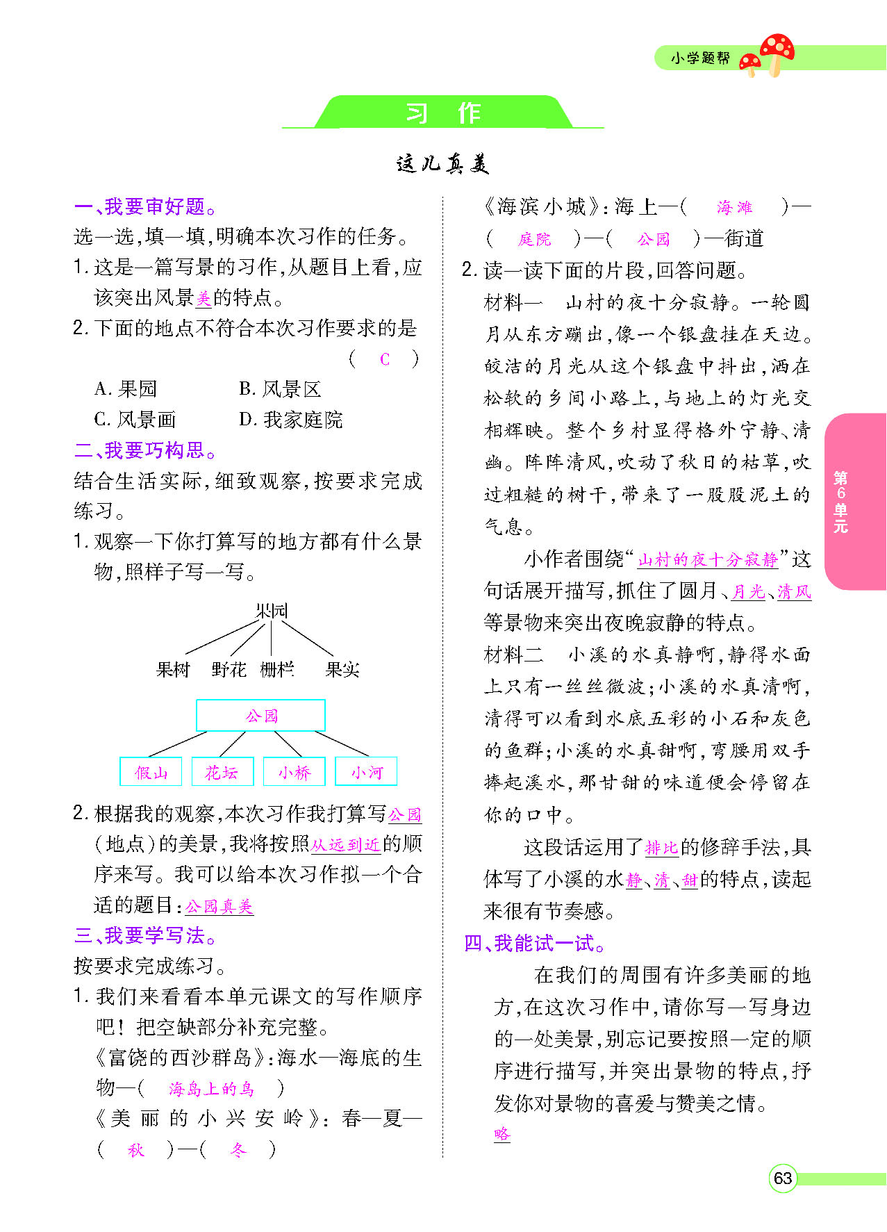 正文_页面_065.png