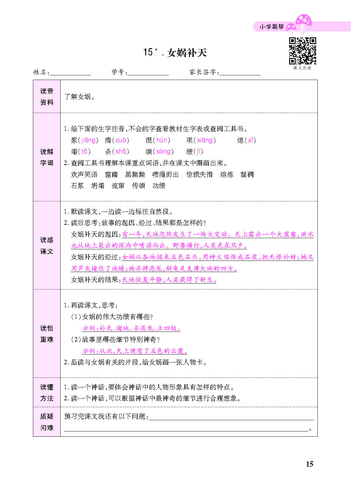 正文_页面_117.png