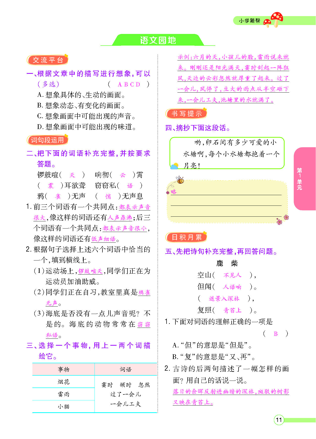 正文_页面_013.png