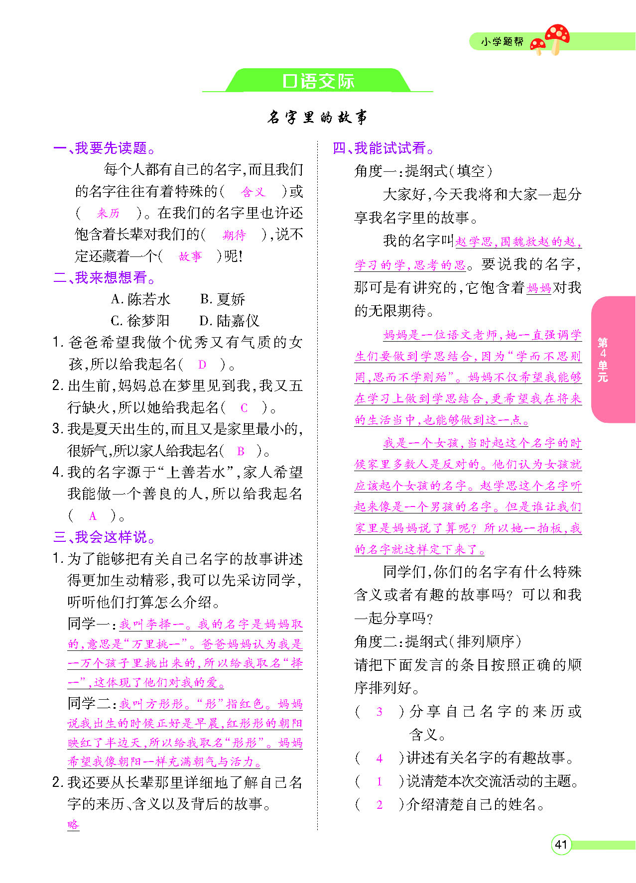 正文_页面_043.png