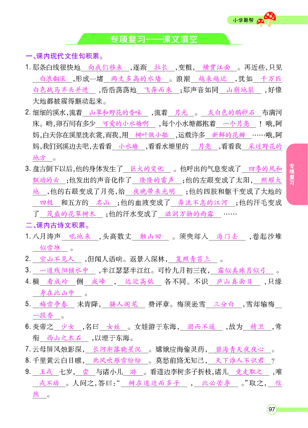 正文_页面_099.png
