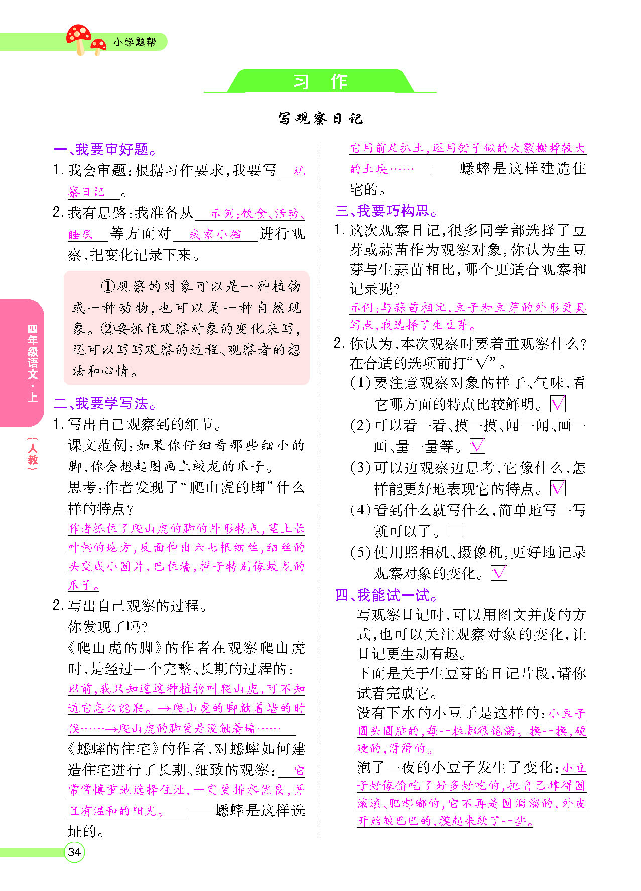 正文_页面_036.png