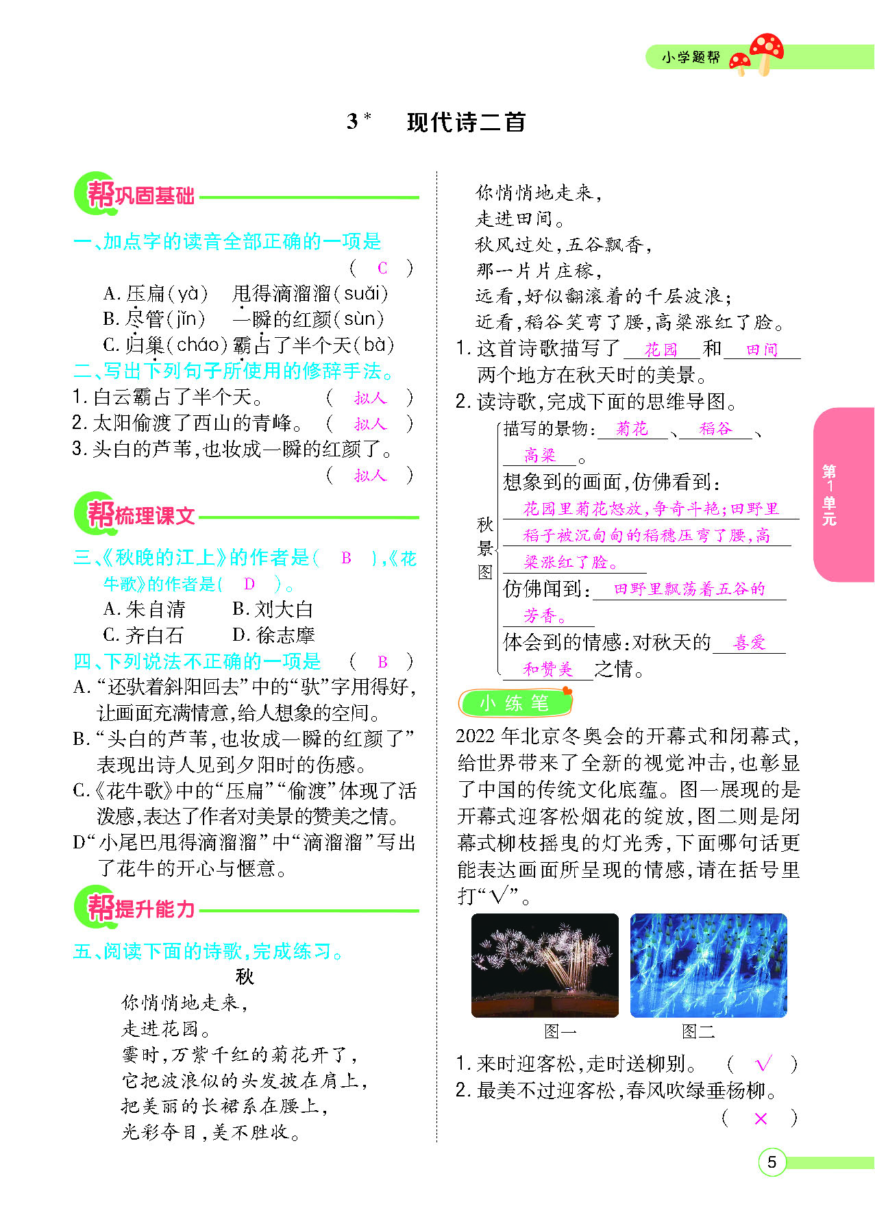 正文_页面_007.png