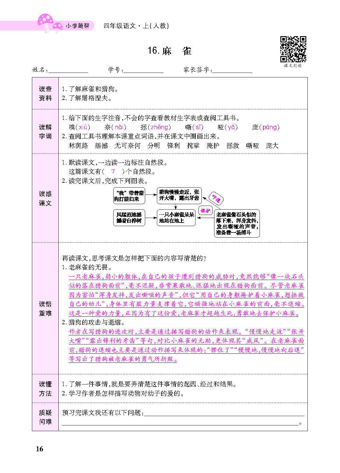 正文_页面_118.png