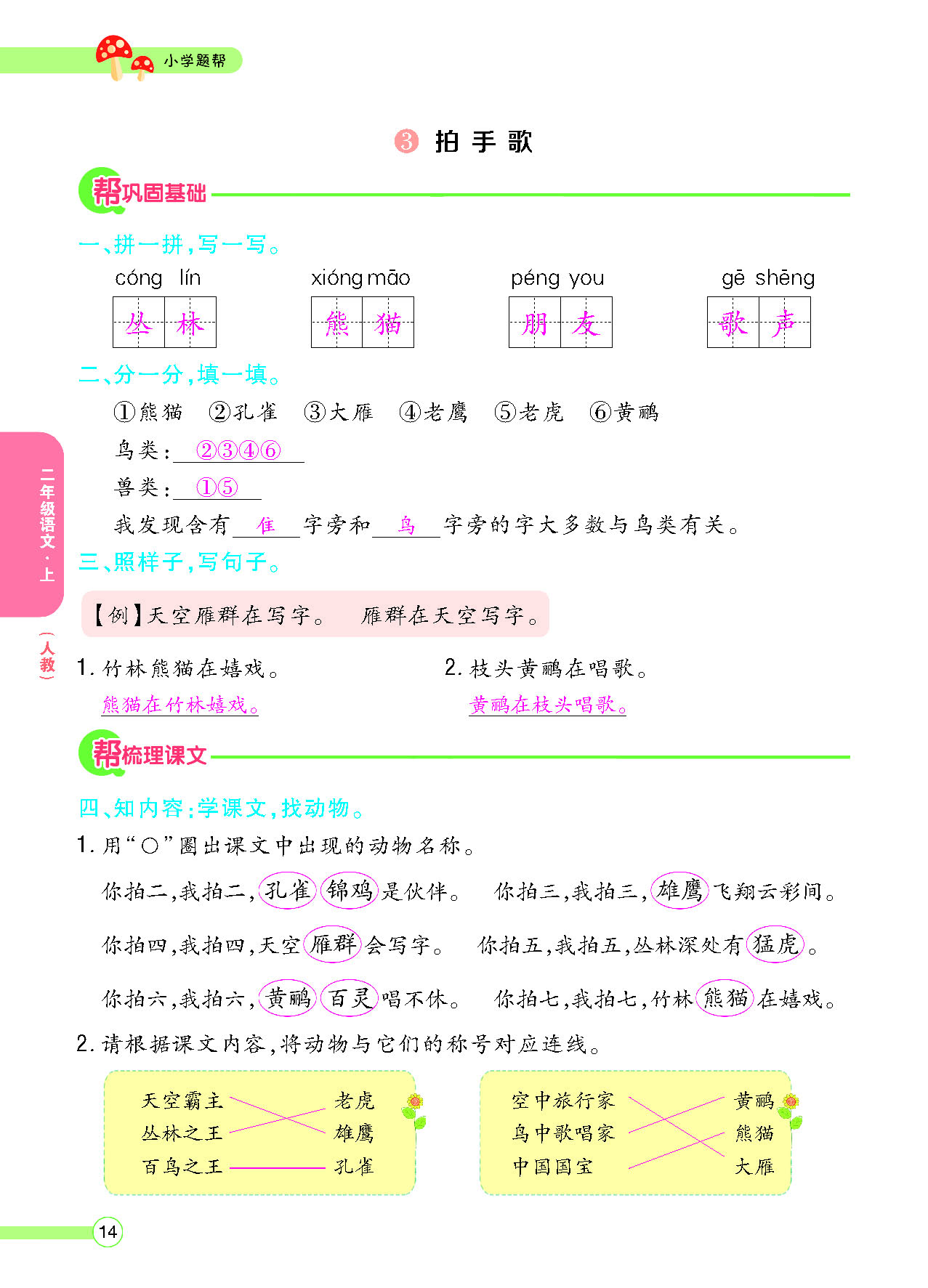 正文_页面_16.png