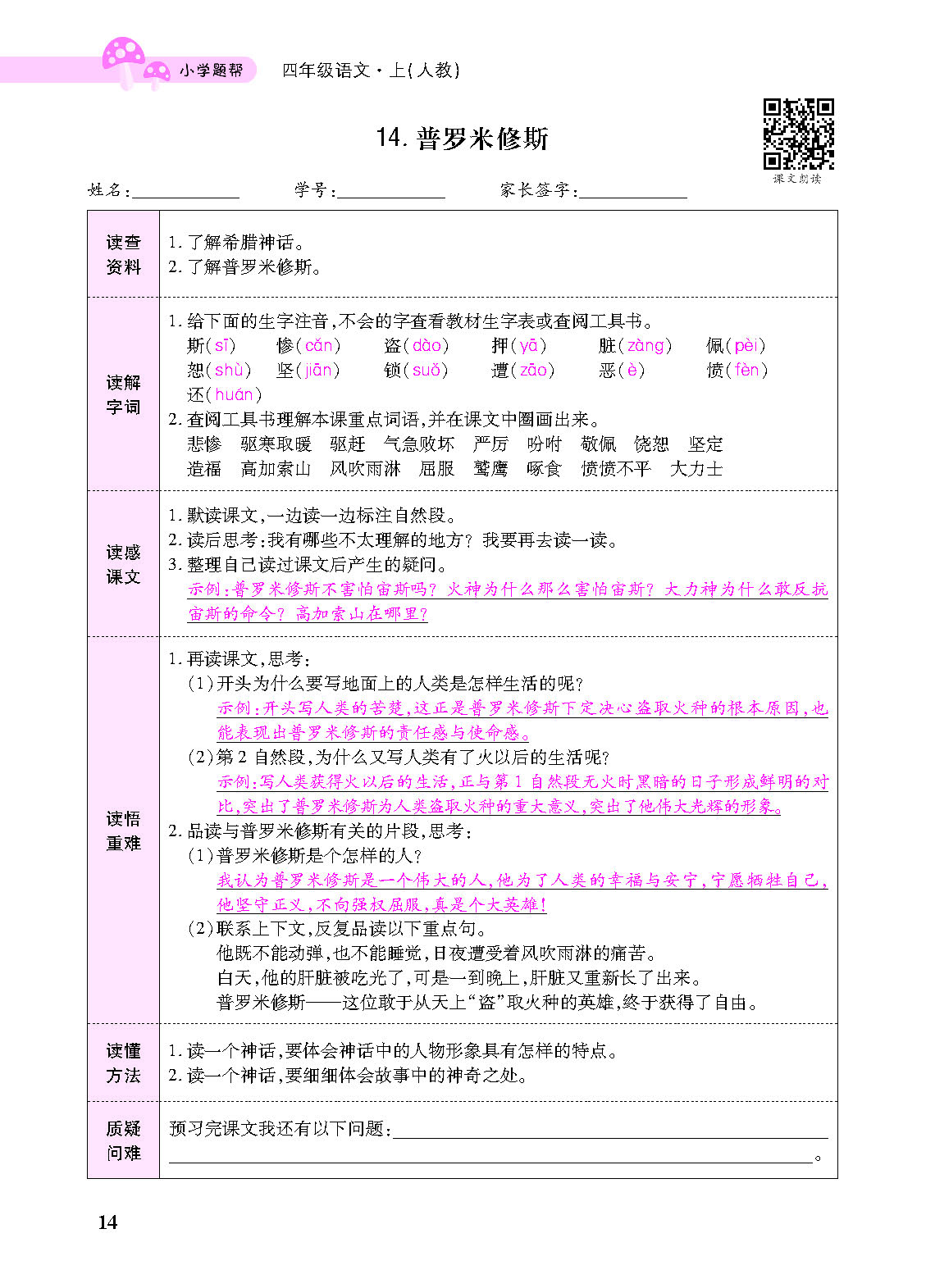 正文_页面_116.png