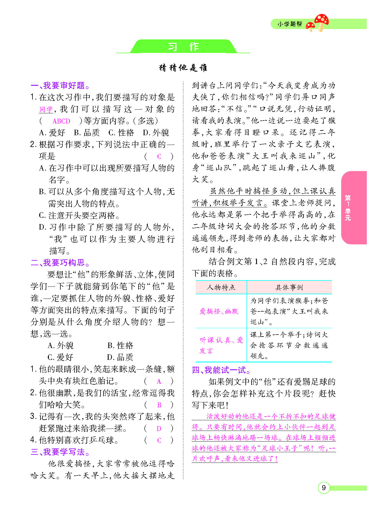 正文_页面_011.png