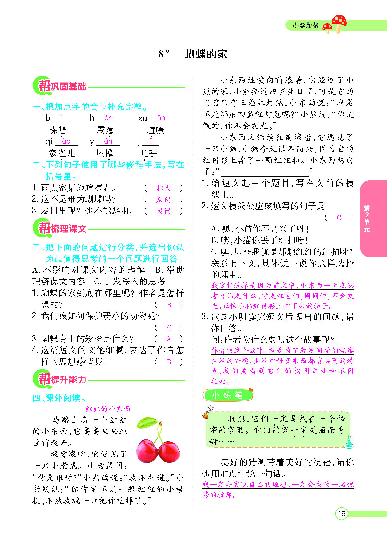 正文_页面_021.png