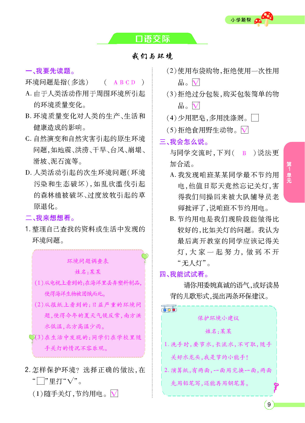 正文_页面_011.png