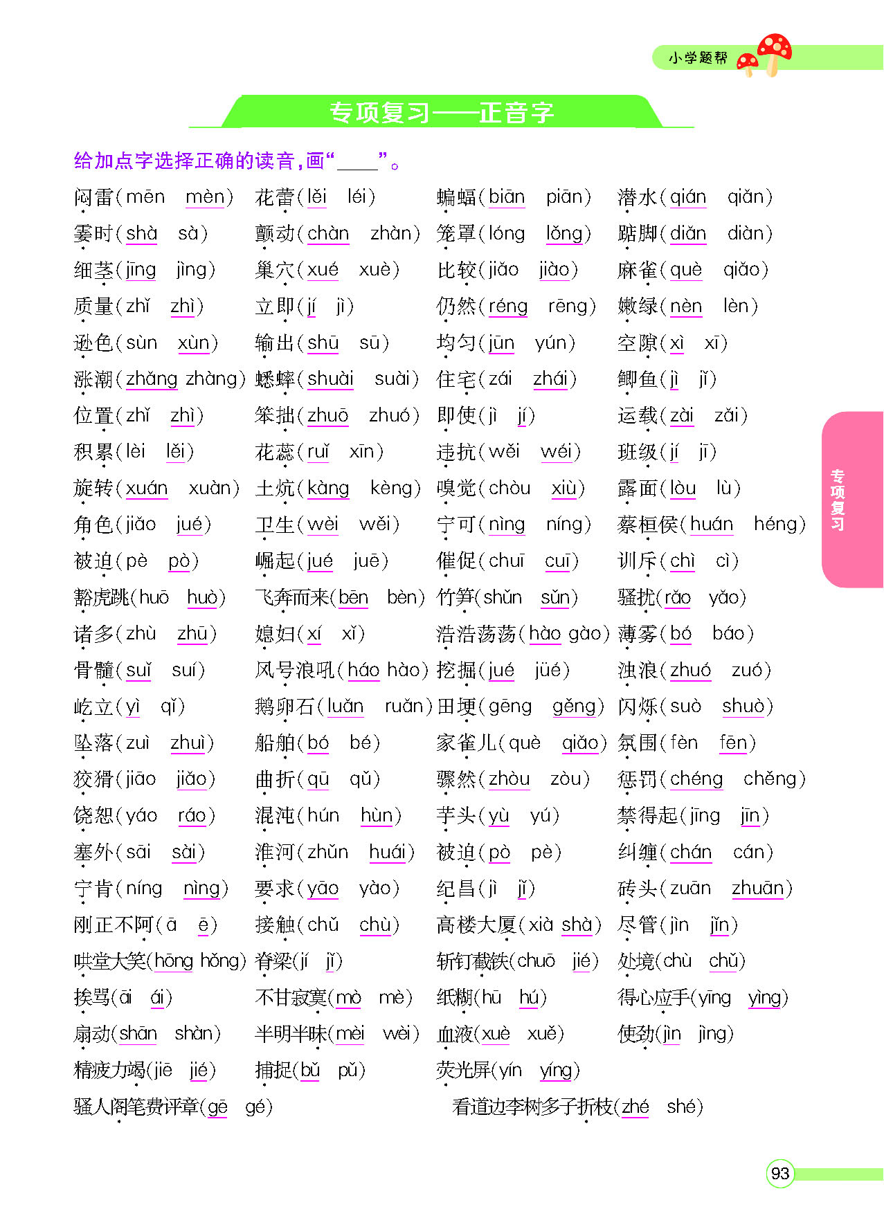 正文_页面_095.png