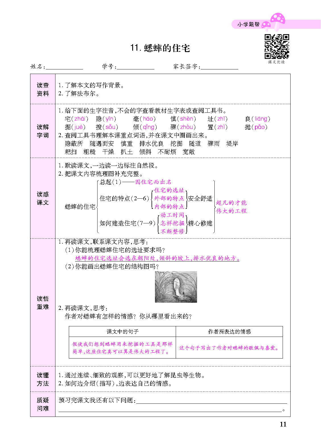 正文_页面_113.png