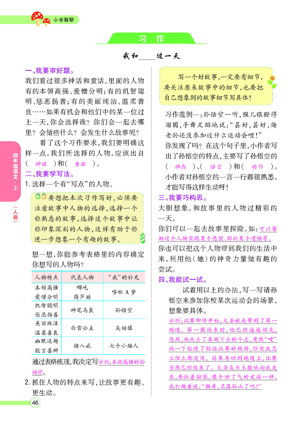 正文_页面_048.png