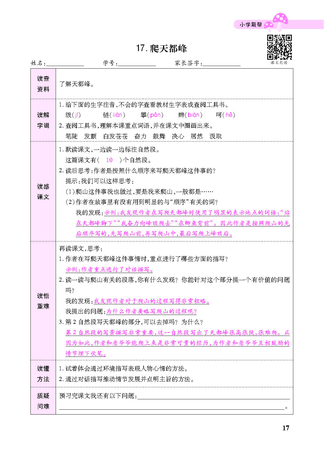 正文_页面_119.png