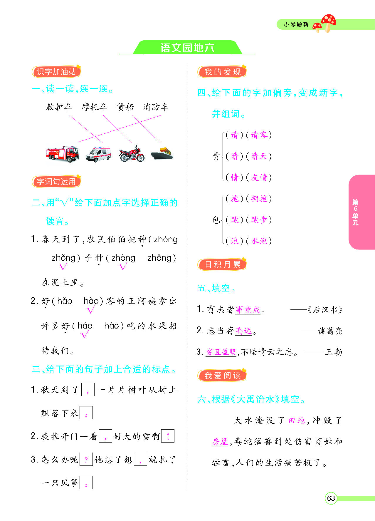 正文_页面_65.png
