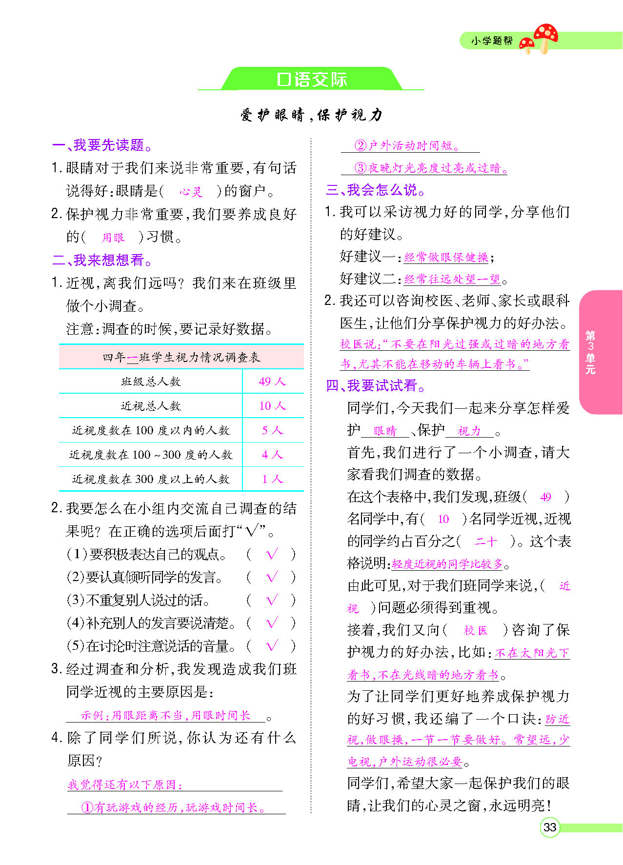 正文_页面_035.png