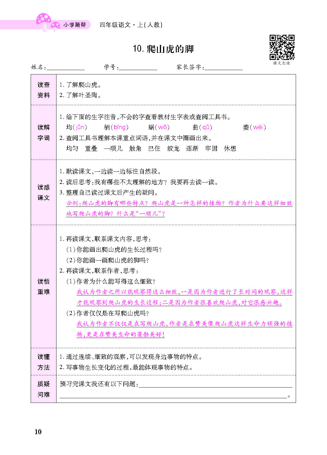 正文_页面_112.png