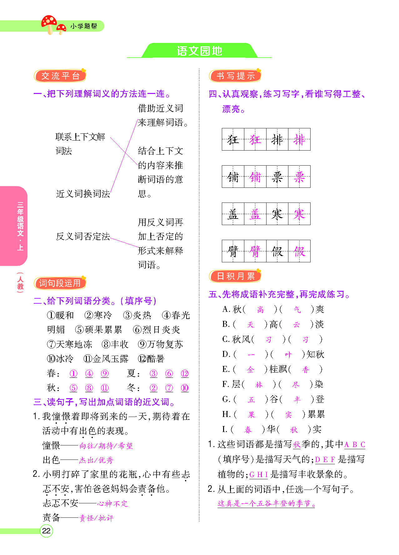 正文_页面_024.png