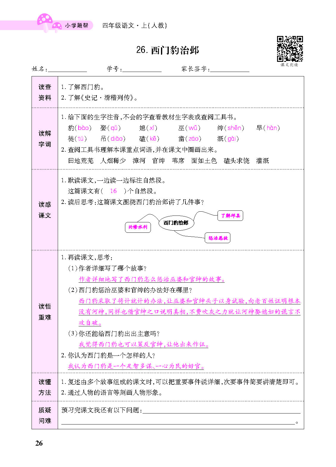 正文_页面_128.png