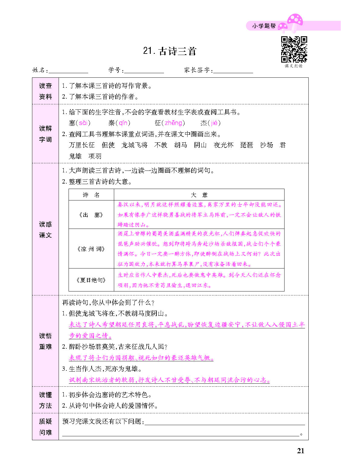 正文_页面_123.png