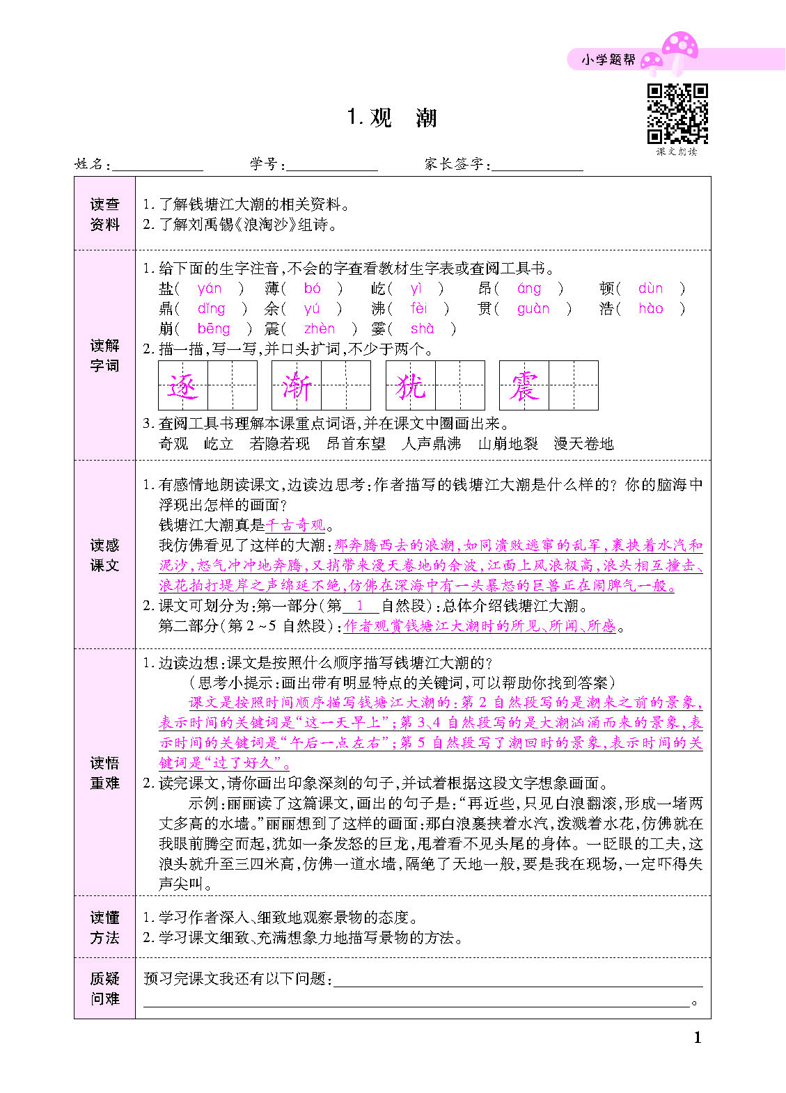 正文_页面_103.png