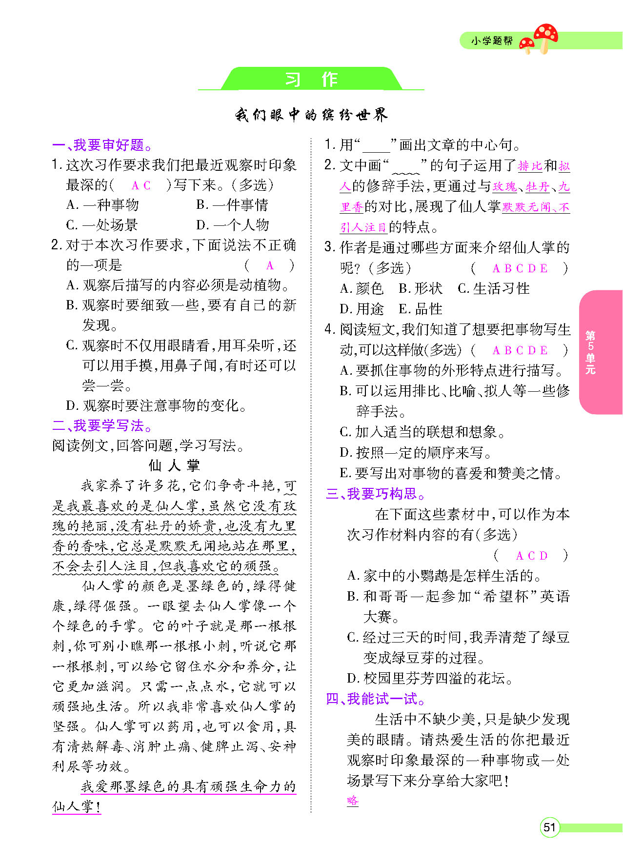 正文_页面_053.png