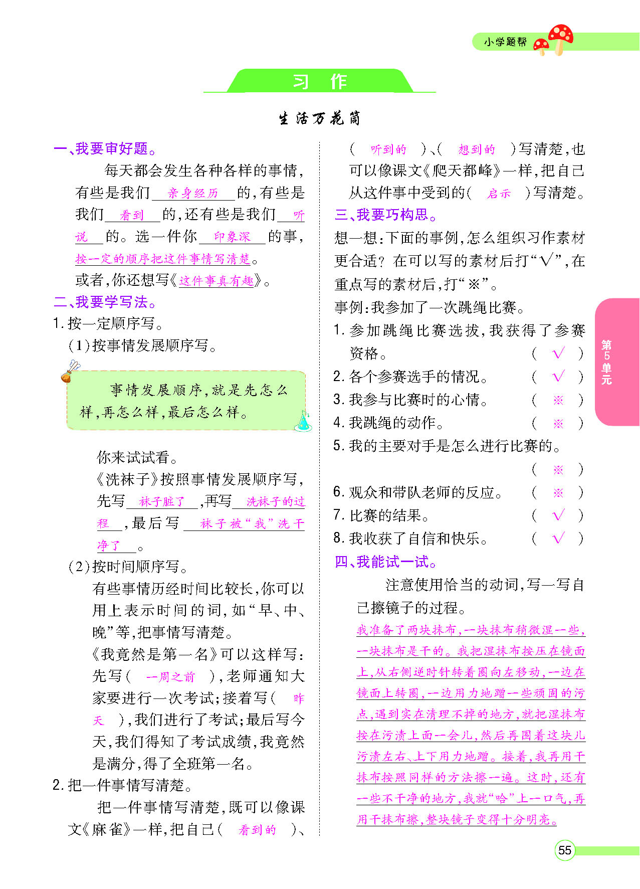 正文_页面_057.png