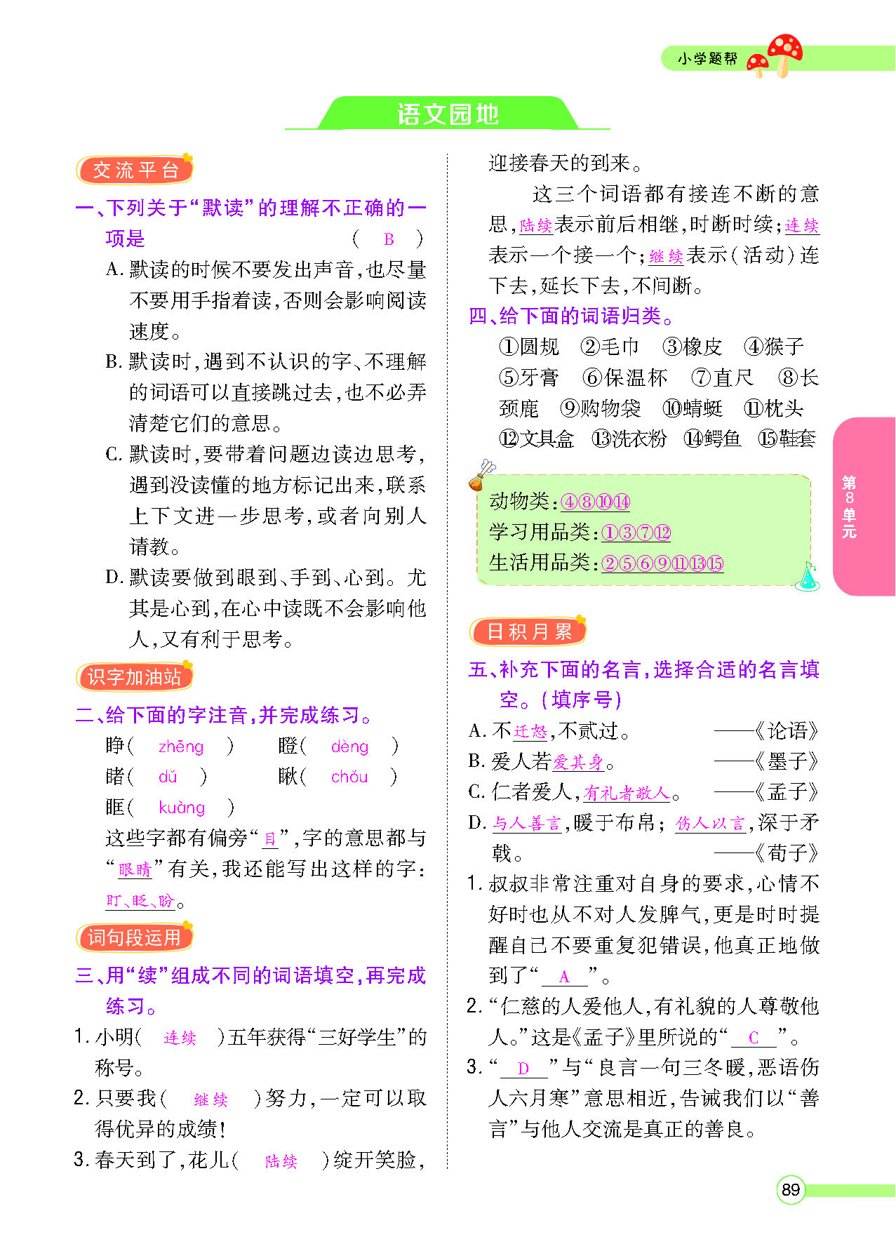 正文_页面_091.png